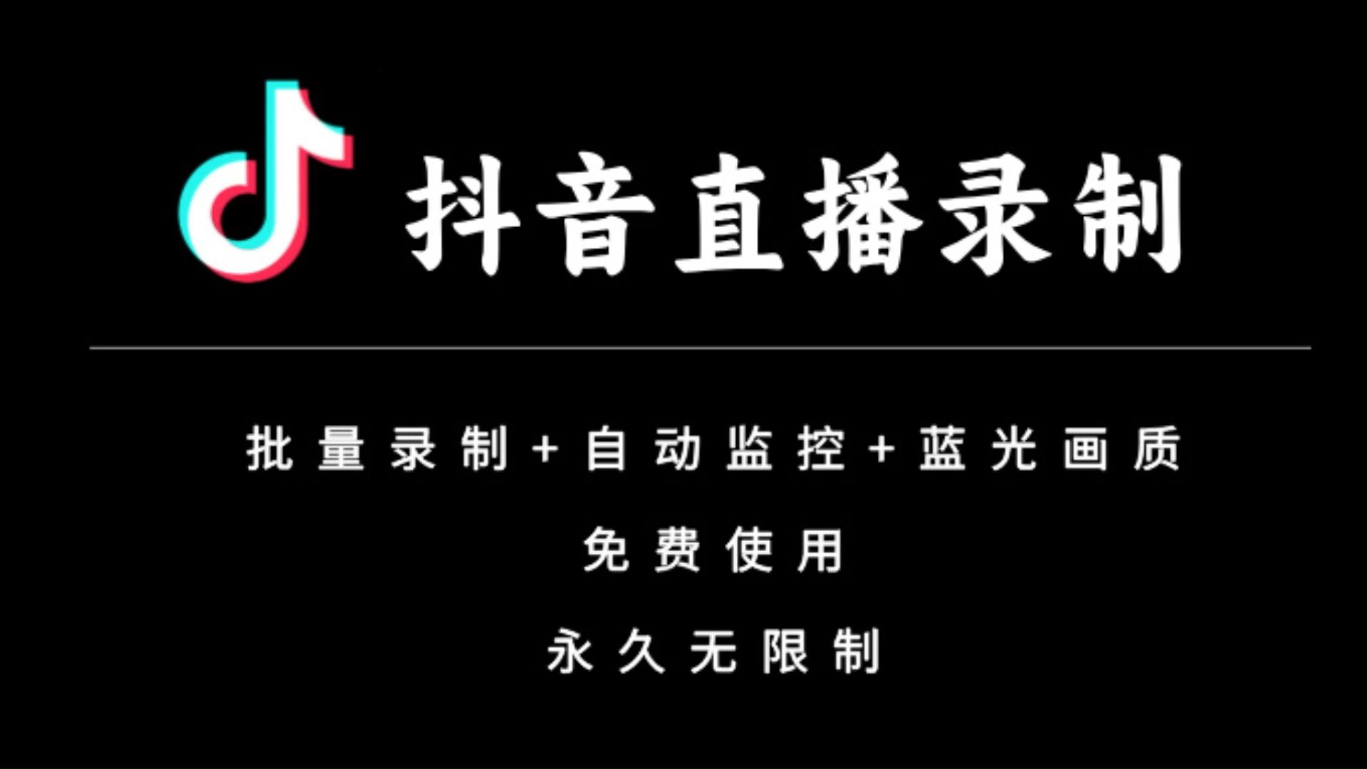求一个抖音批量下载视频的软件以前用的失效了