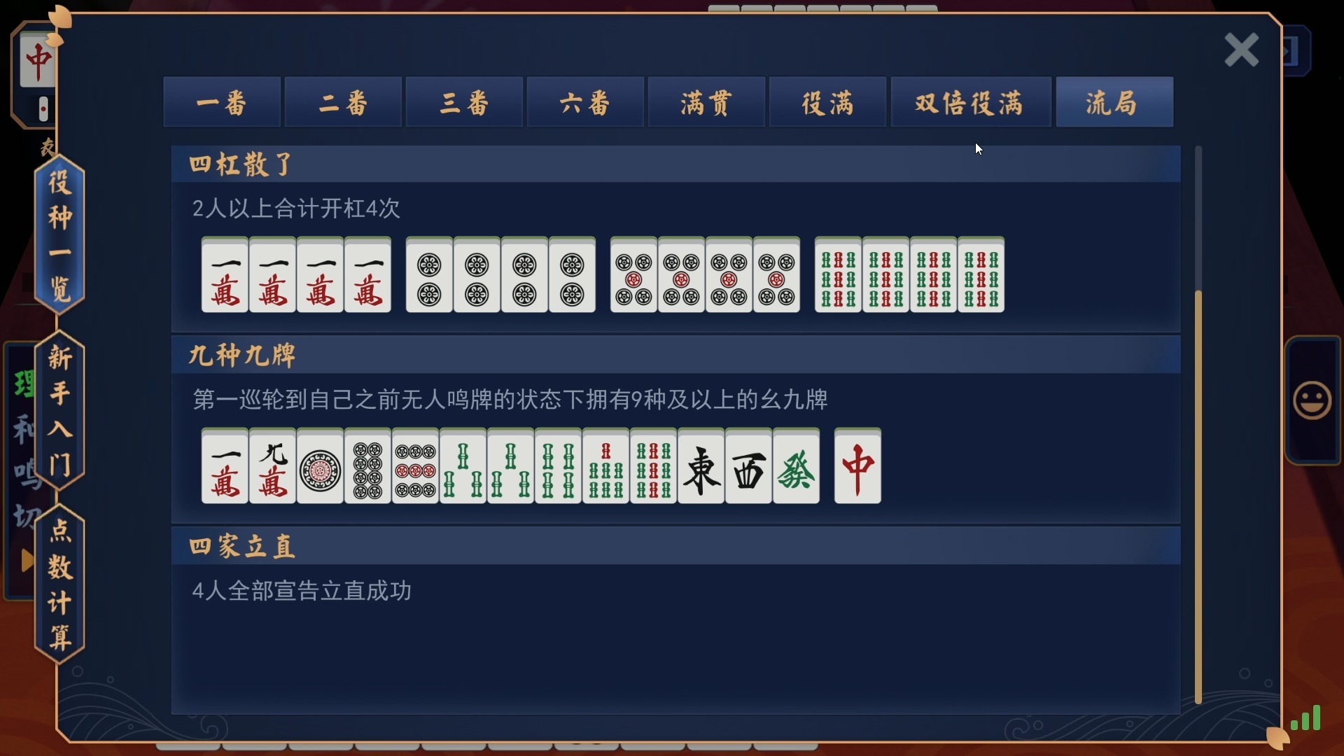 麻将游戏哪个好2024麻将游戏排行榜前十_游戏单机游戏