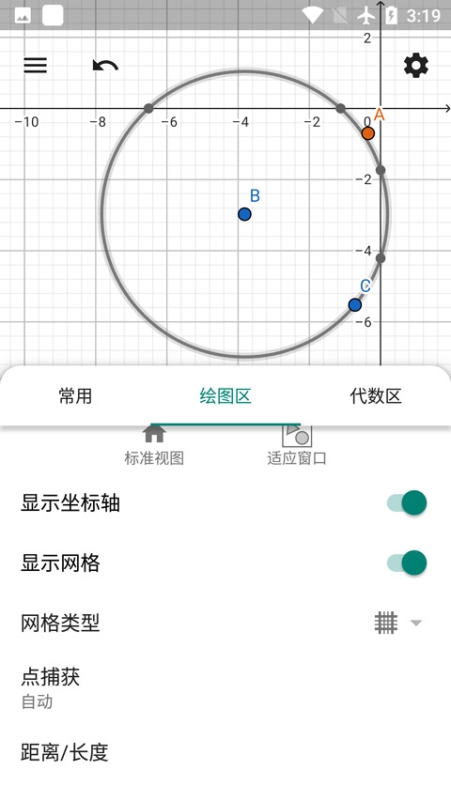 几何画板在画角时加三等分线的操作流程-软件技巧
