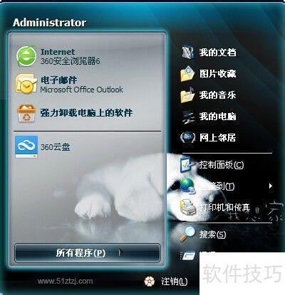 【360安全云盘】360安全云盘手机版免费下载
