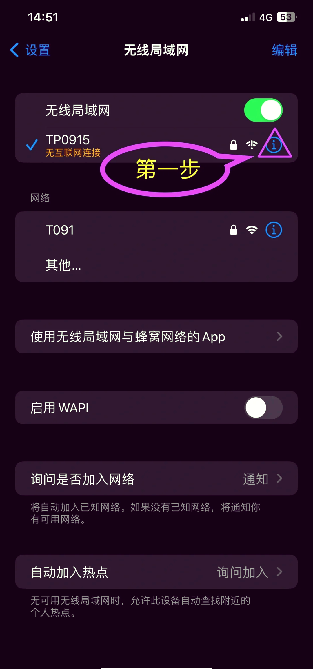 手机连接wifi时显示无IP分配怎么处理?