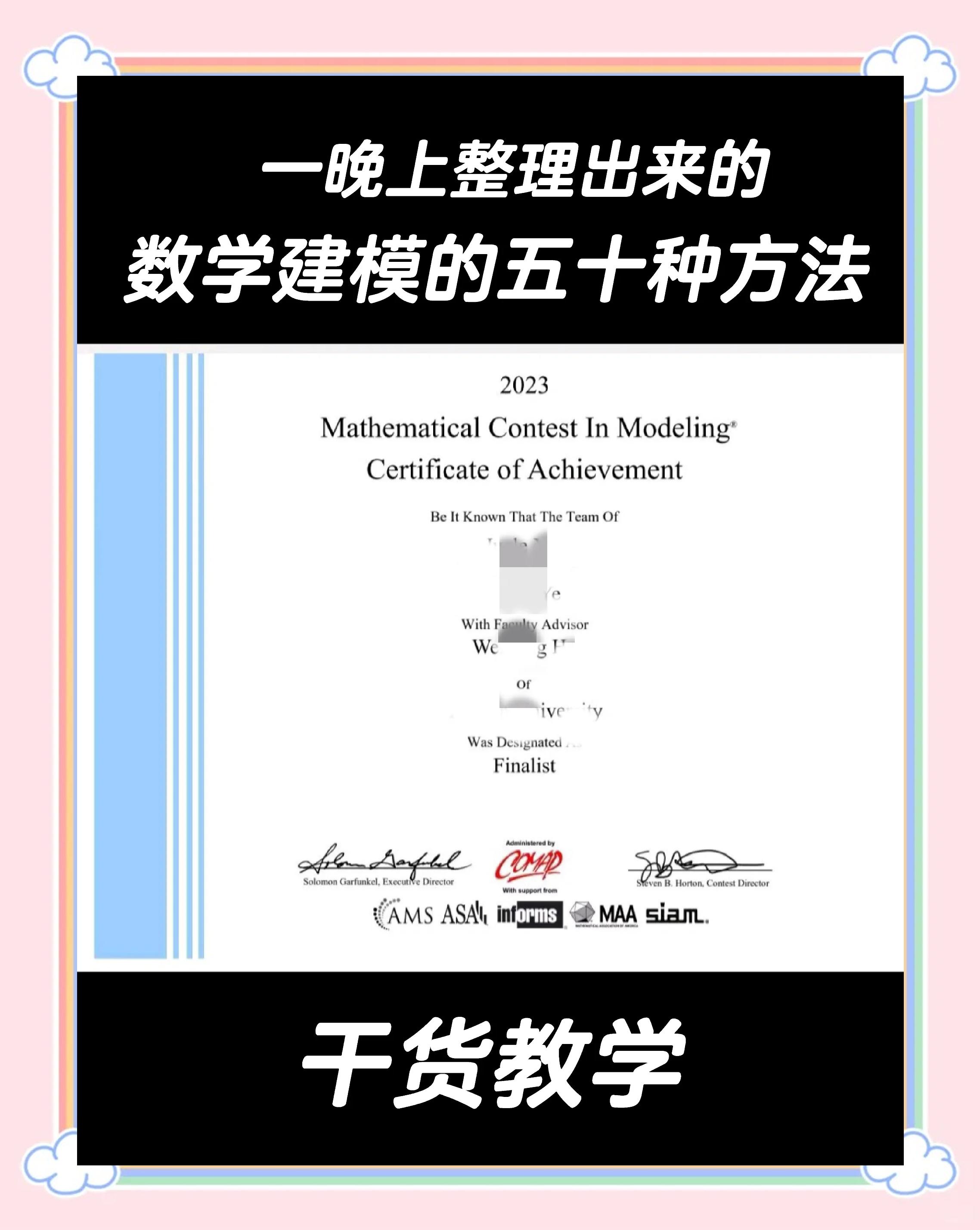 数学建模入门指南:选择适合自己的十大软件建议-软件技巧