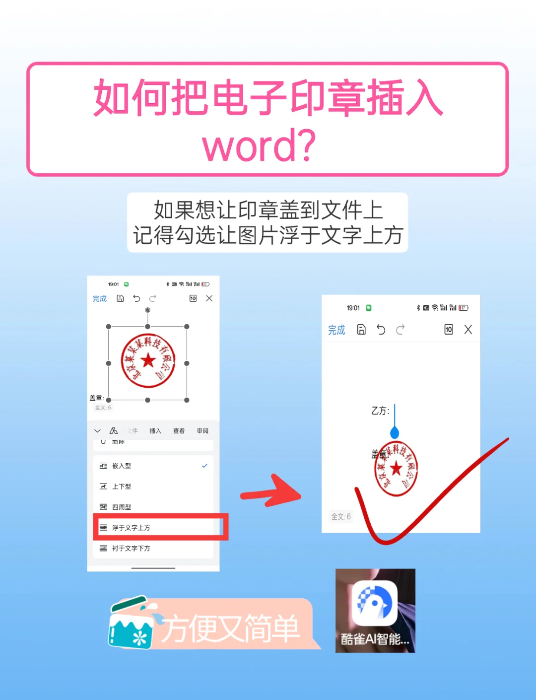 wps文件中怎么添加双箭头符号?-软件技巧