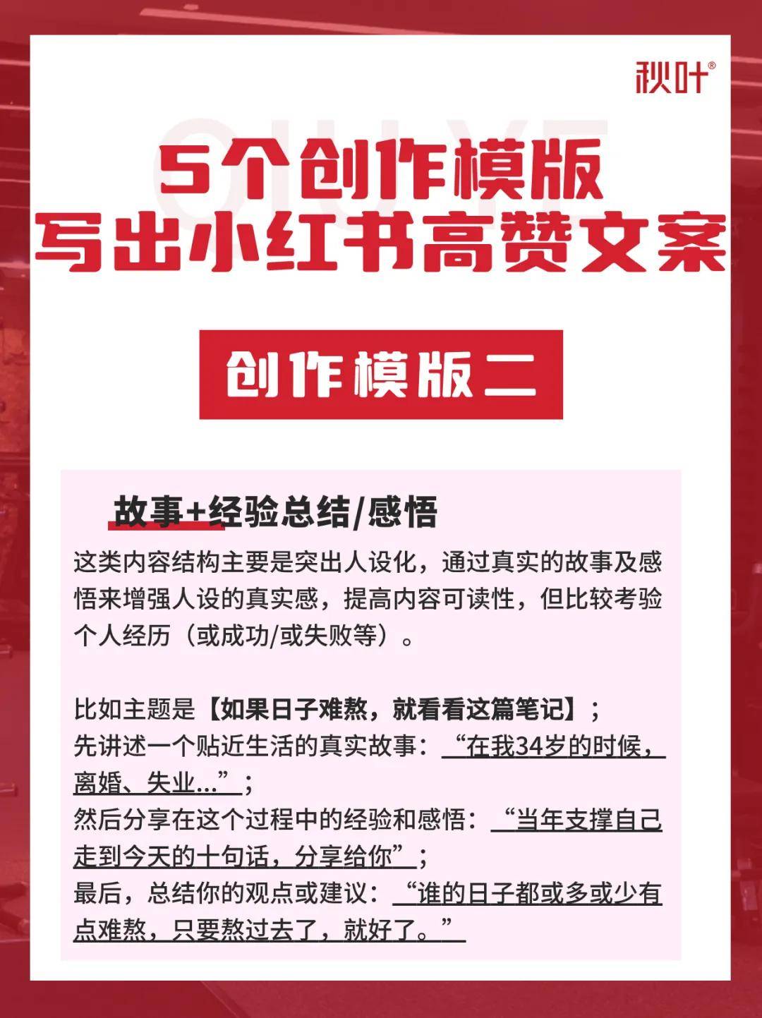 小红书如何发纯文字笔记?小红书发纯文字笔记的方法