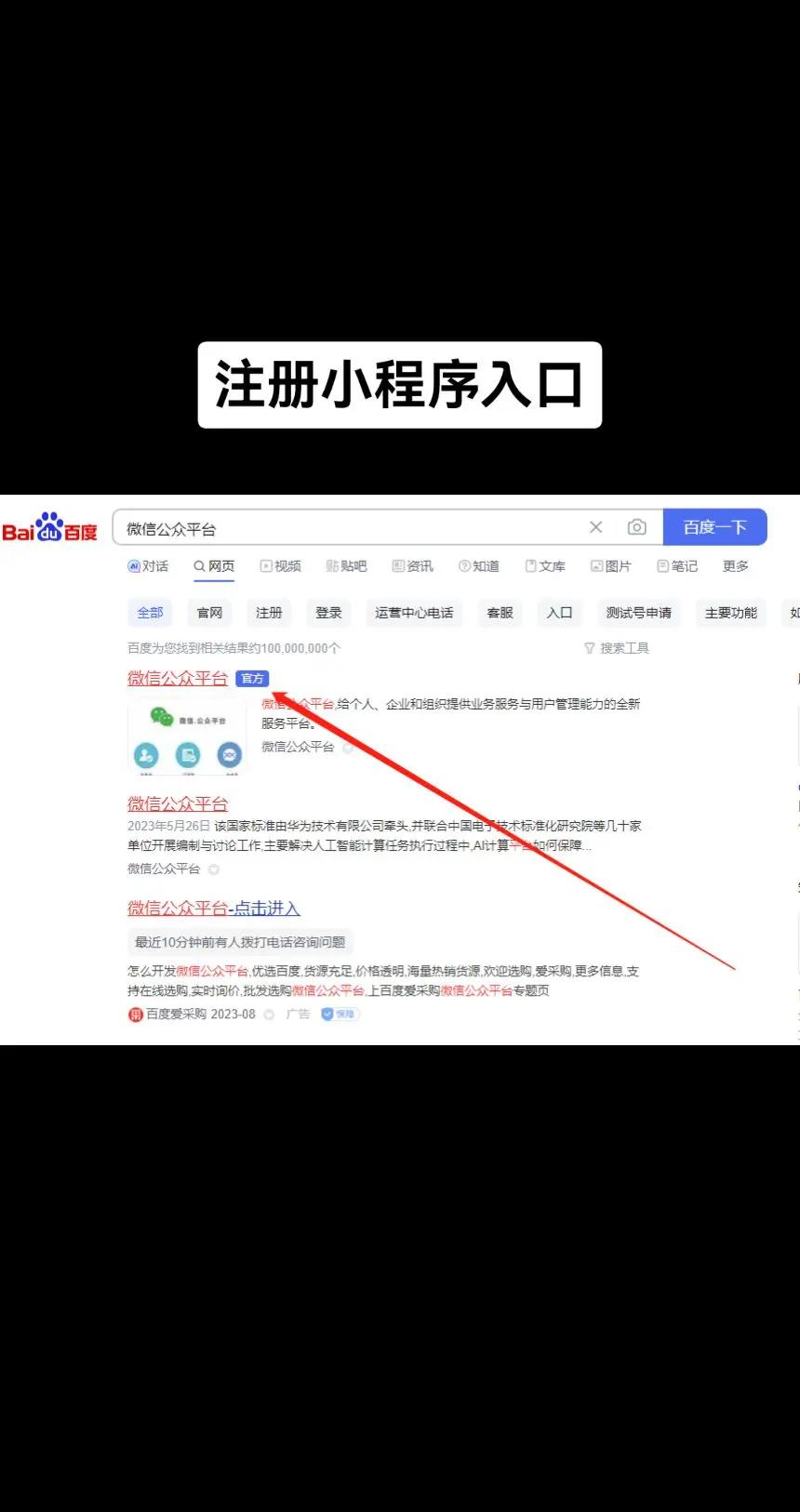 微信我的商店在哪里开通?微信我的商店开通教程-软件技巧