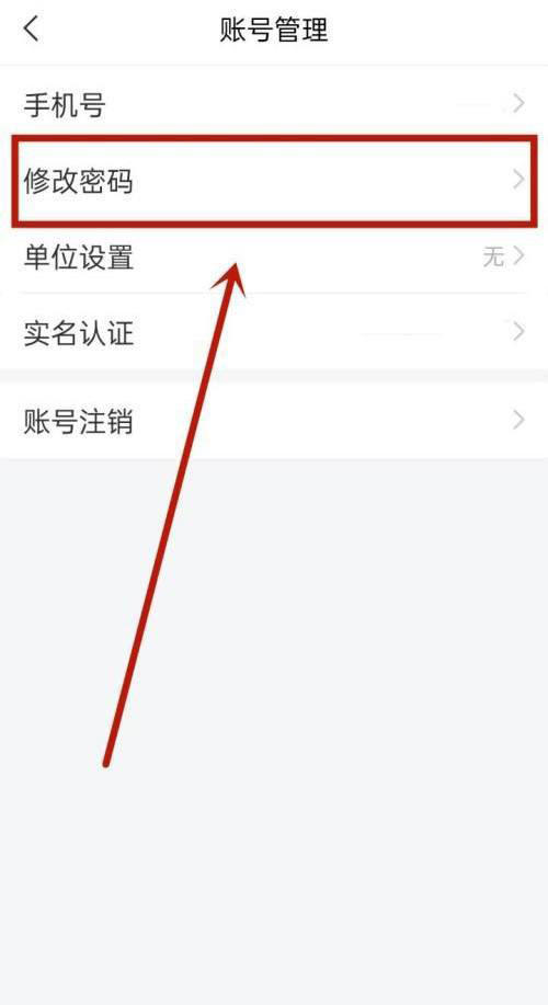 学习通怎么修改作业?学习通修改作业方法-软件技巧