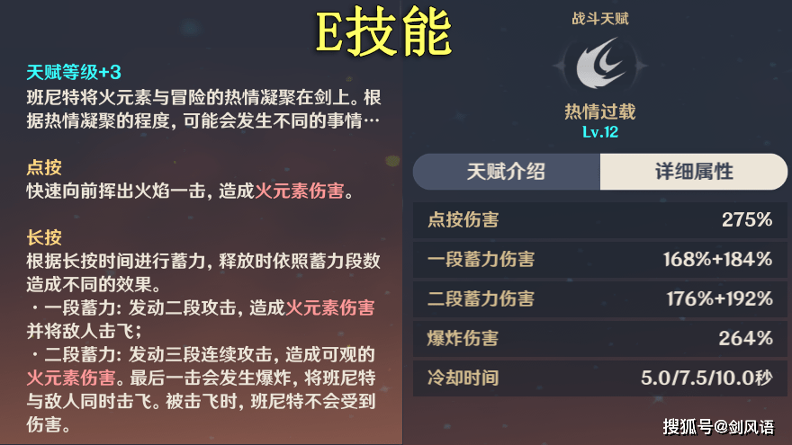西风长枪角色搭配,哪些角色最适合利用其充能优势?