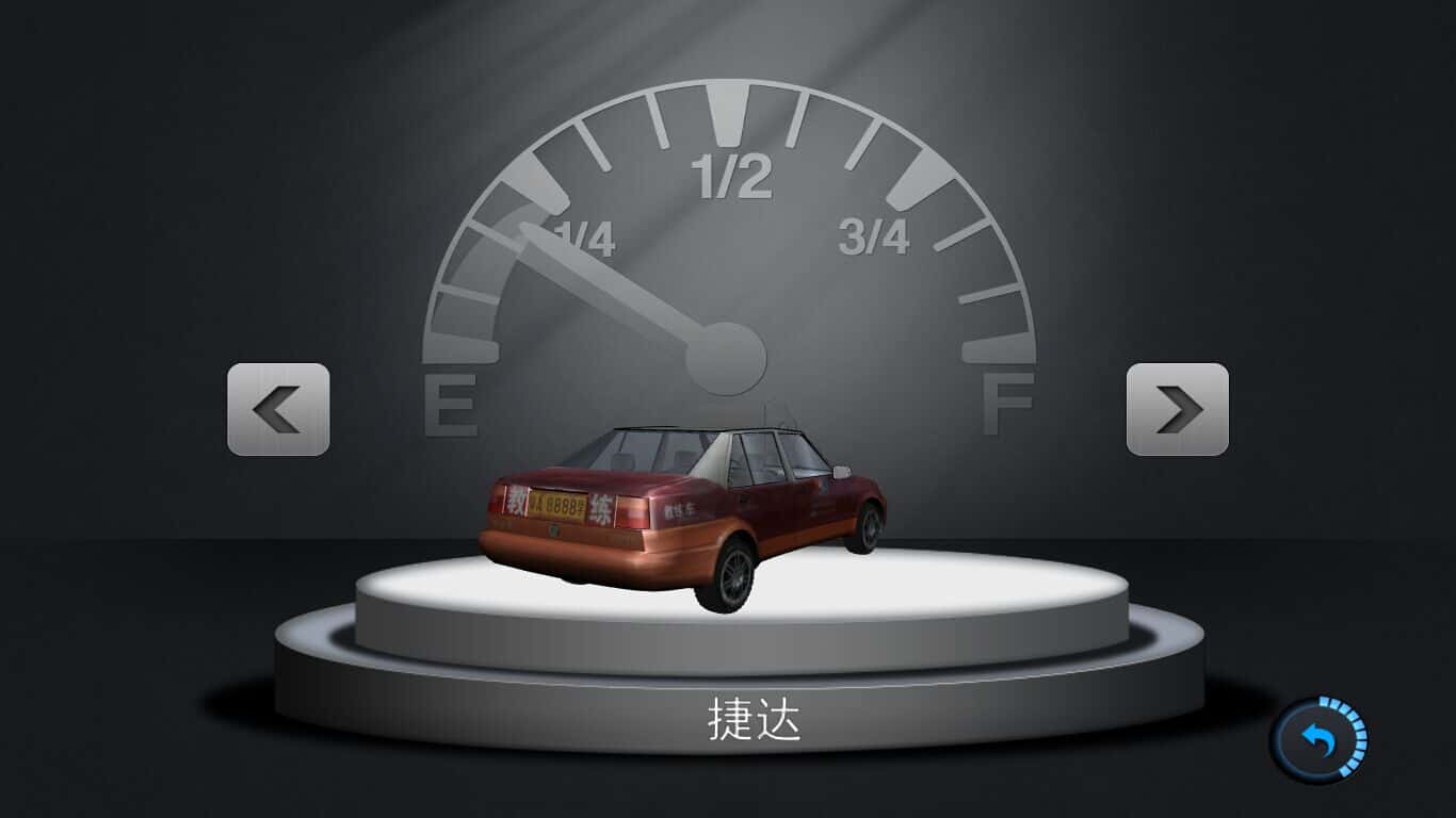 【友友车友模拟学车软件】友友车友模拟学车软件