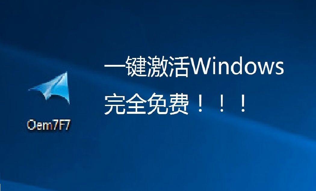 怎么使用""小马激活工具""激活windows7系统