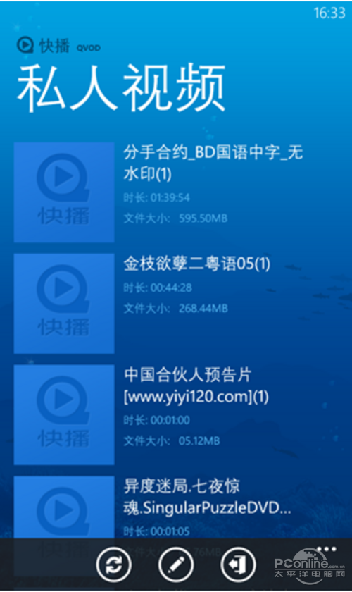 qvod快播-【快播】快播5.0官方版下载