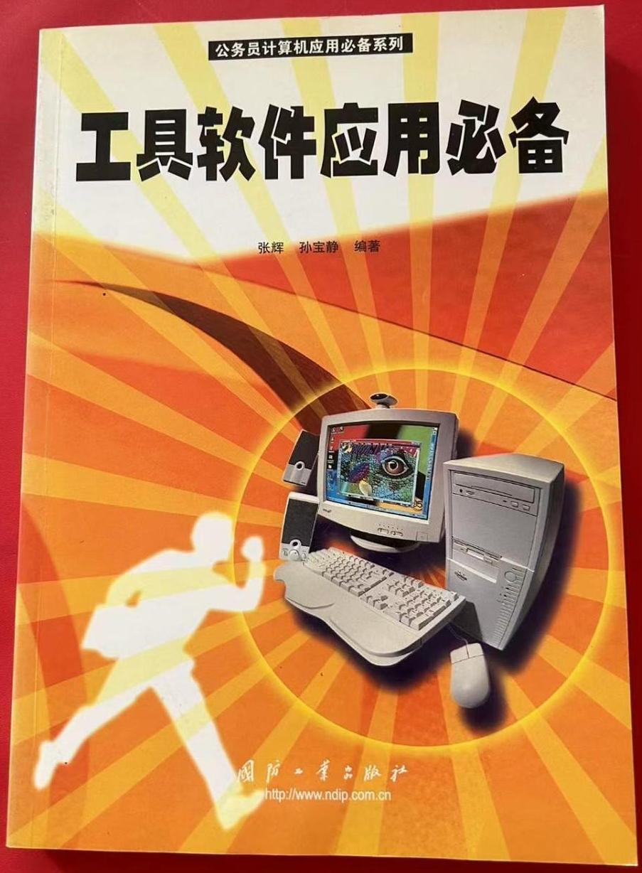 应用工具软件有哪些常用的应用工具软件排行榜