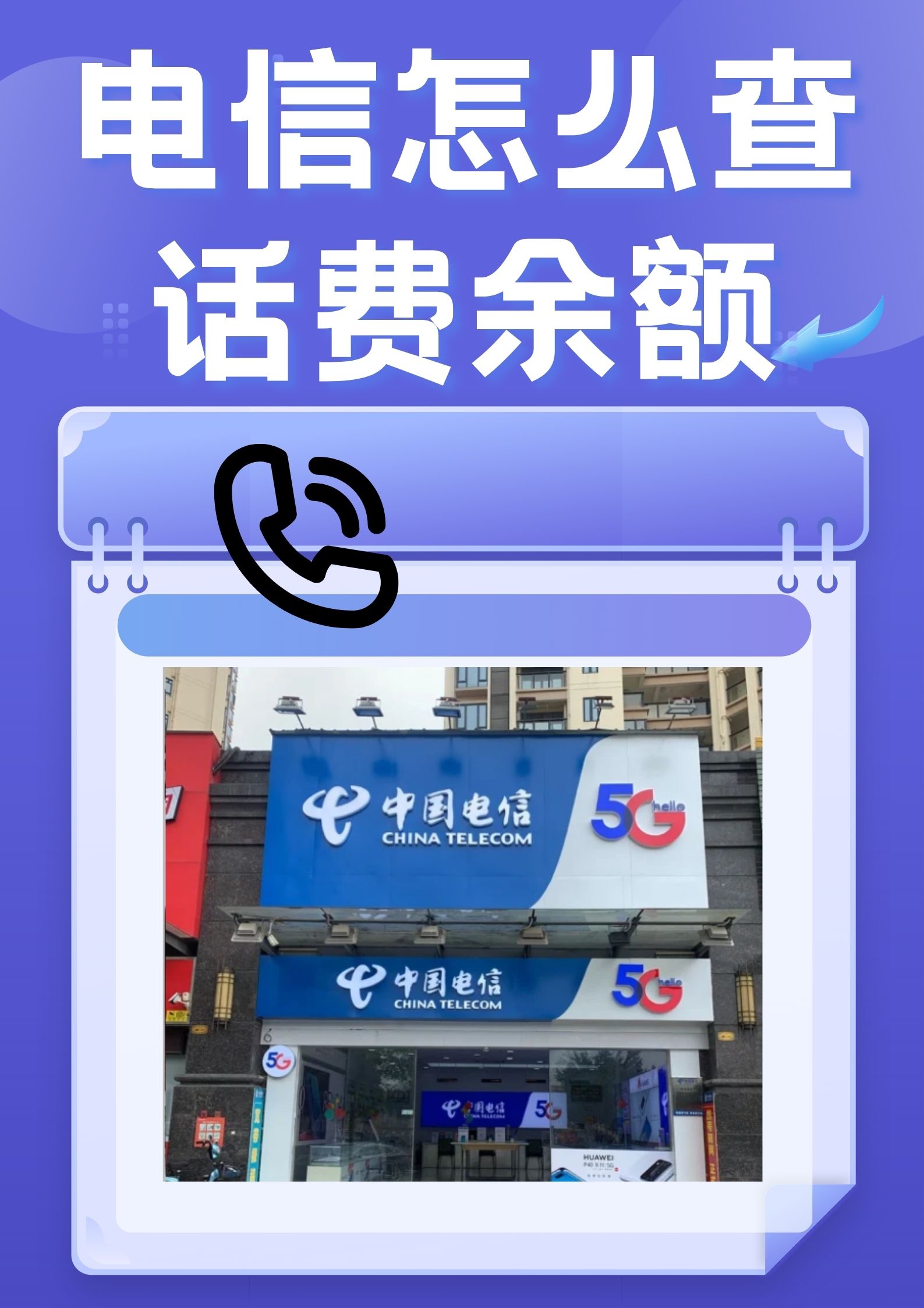 中国移动的服务电视是1008611电信的是什么号码