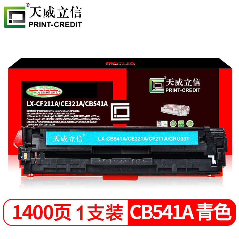 【天威硒鼓专区】报价评测导购图片(天威)天威硒鼓大全