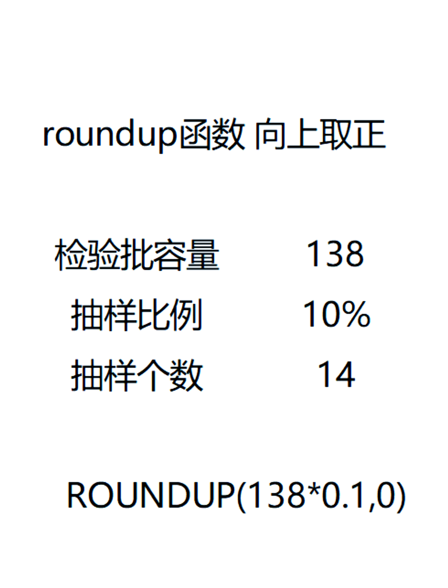 excel里ROUND(工程量计算式,2)怎么构成的?