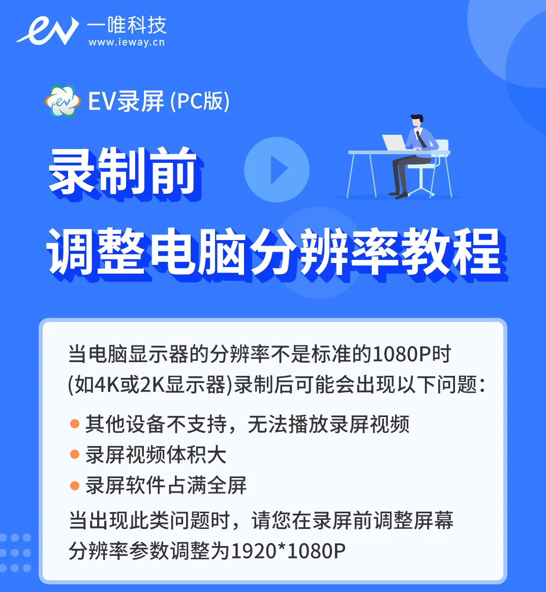 EV录屏鼠标怎么设置-EV录屏鼠标设置方法