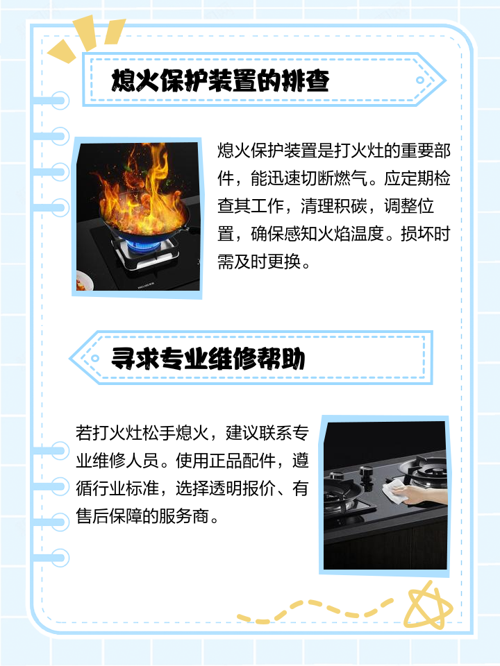 付太燃气灶开关点火后几秒钟后一松手就熄火为什么