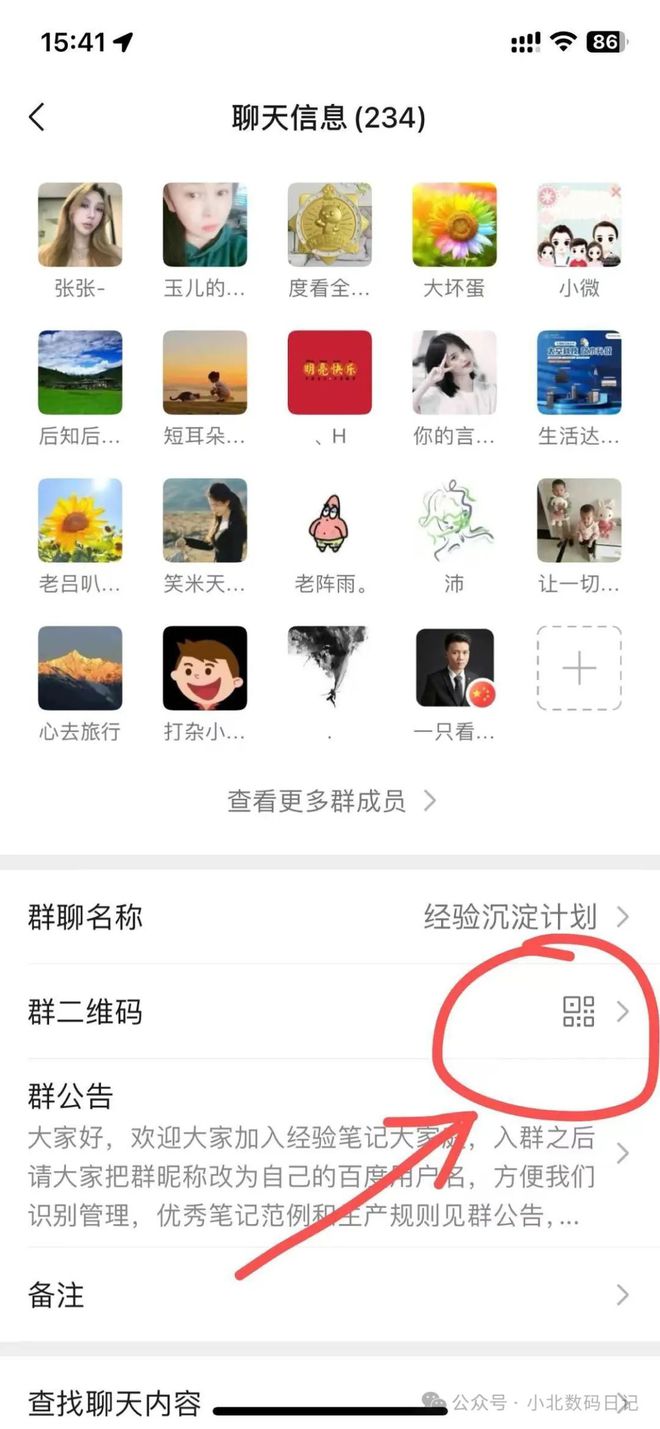 微信如何加群找群?微信加群找群方法分享-软件技巧