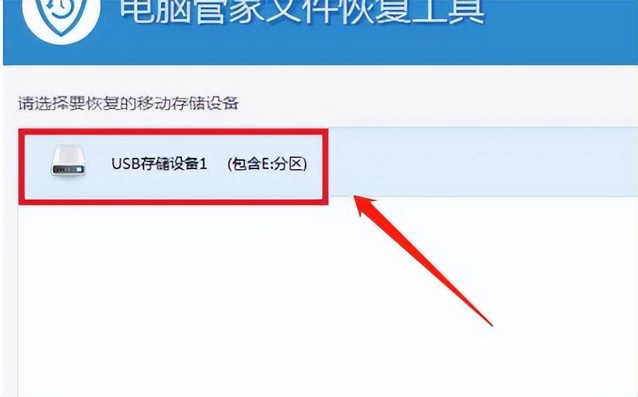 【U盘数据恢复大师】u盘数据恢复大师免费版