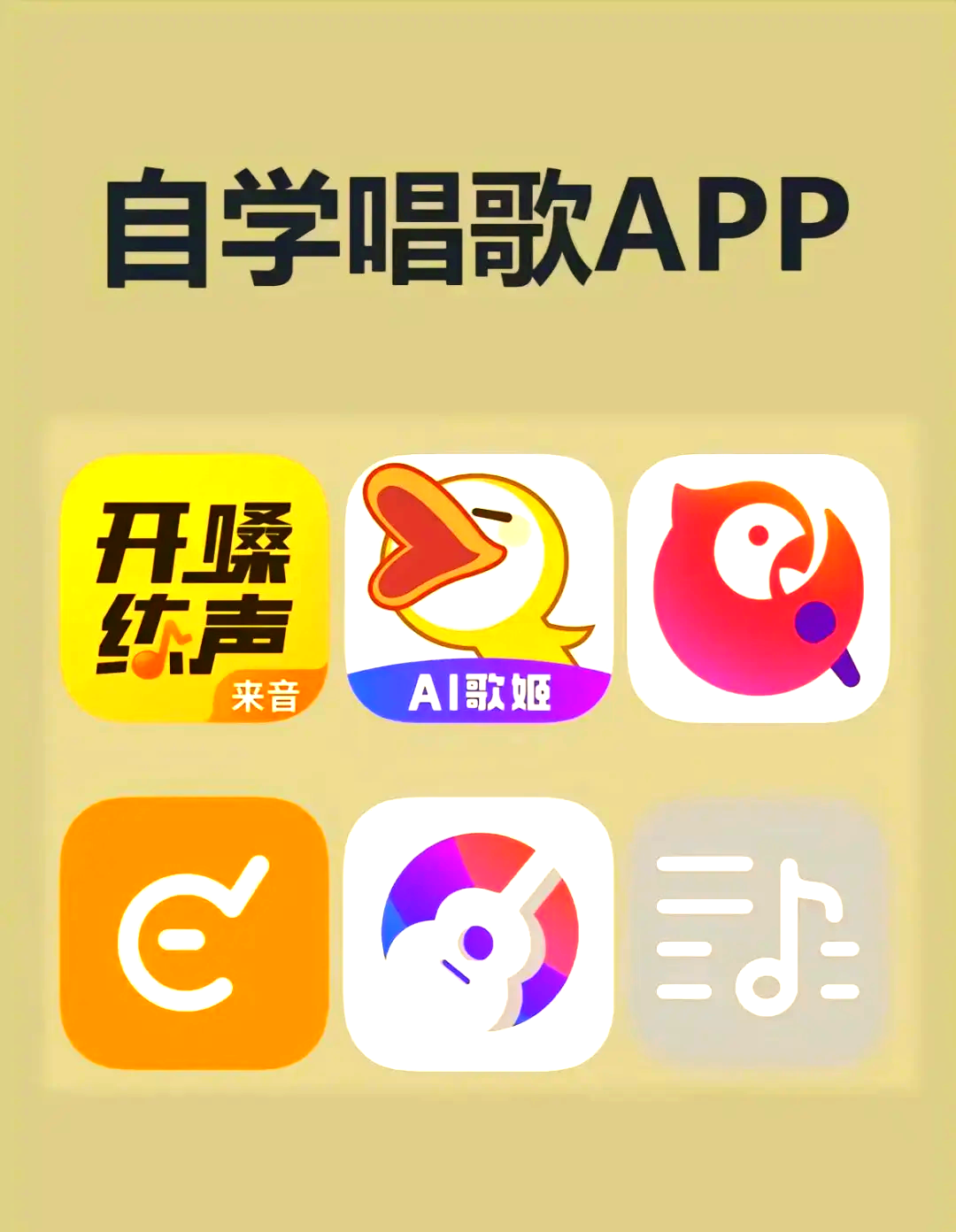 疯狂猜歌考验5款听歌识曲软件-瞬间识别视频