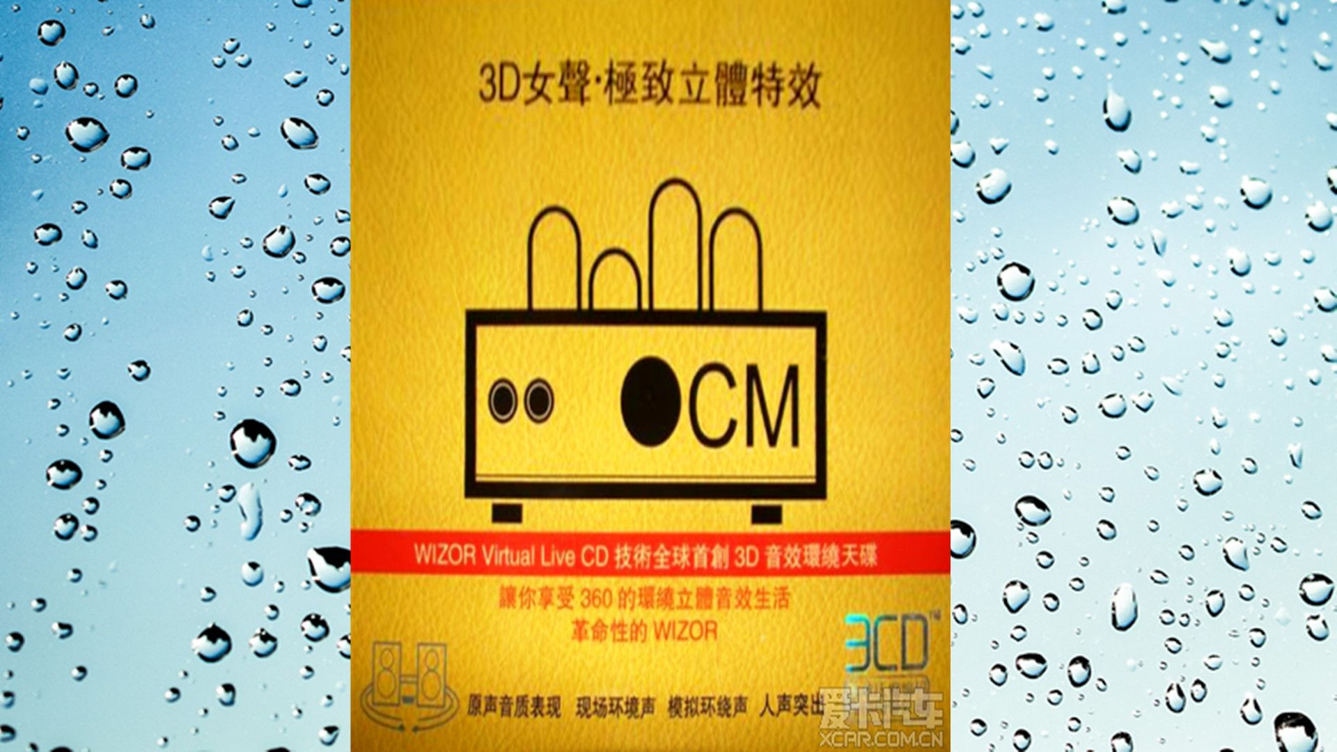 触动灵魂深处适合夜晚听的5张女声CD_音频评测