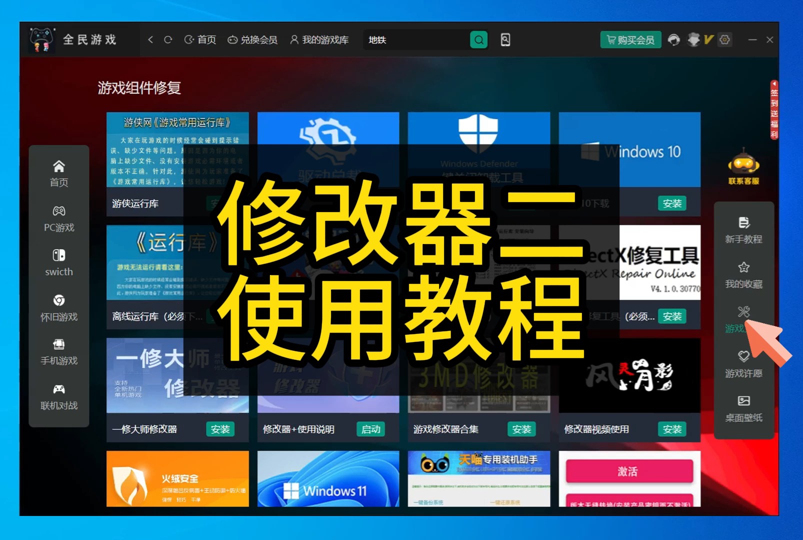 2024年网上免费的LOL皮肤修改器软件有哪些