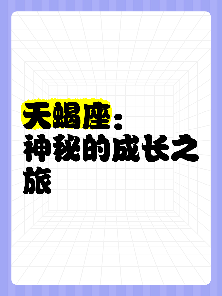 “天蝎座”英文单词肿么写?顺便把读音带上