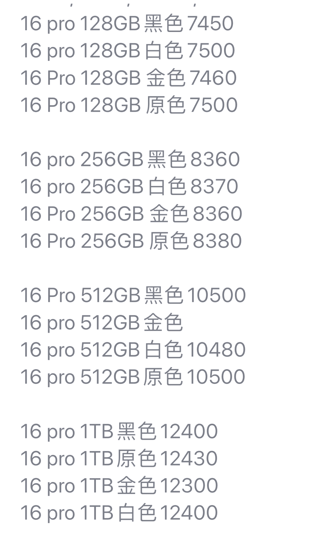 iPhone16价格崩盘!到手价5598元_手机市场