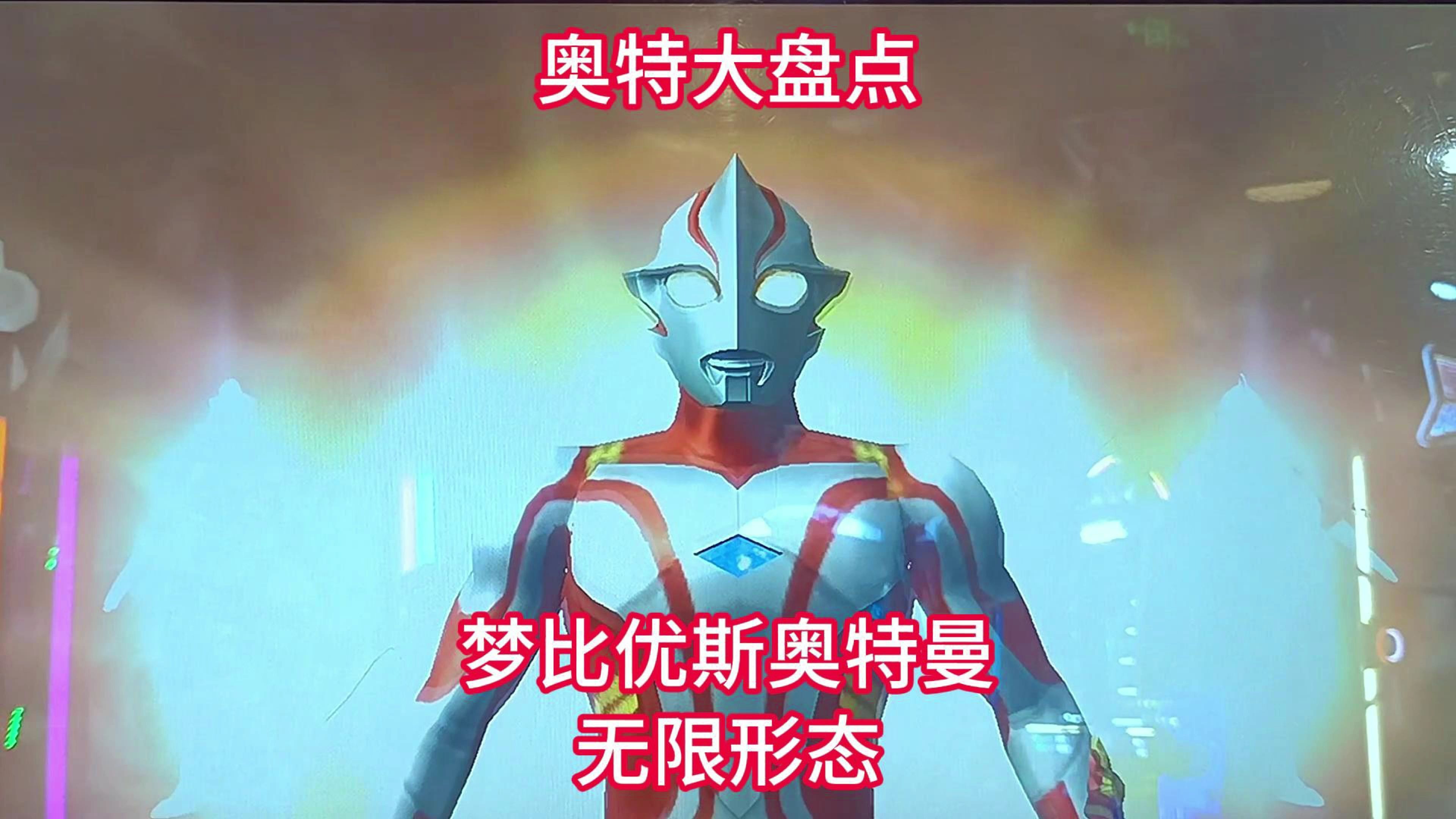 万代URUR梦比优斯气息-奥特兄弟版-报价