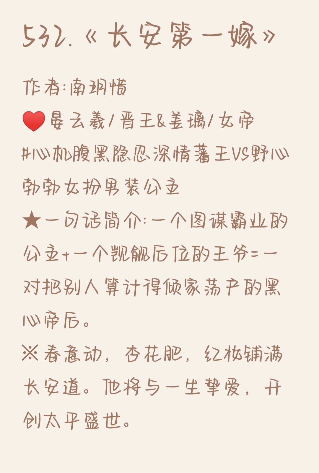长安第一绿茶百度云_小说全文最新章节在线阅读