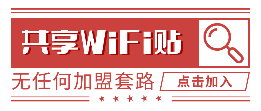 【最好用的wifi共享】wifi共享官方免费下载