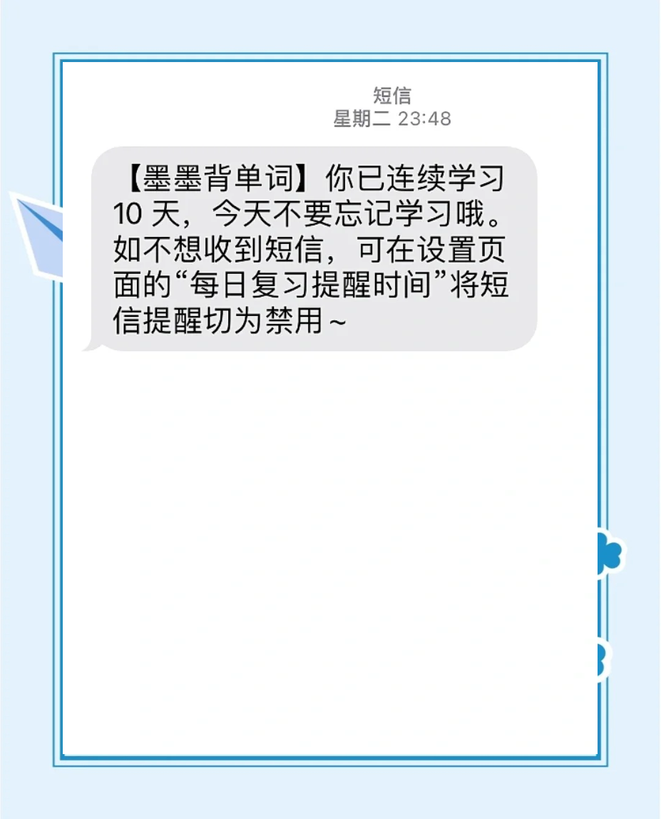 【墨墨背单词】iPhone版墨墨背单词5.4.35下载