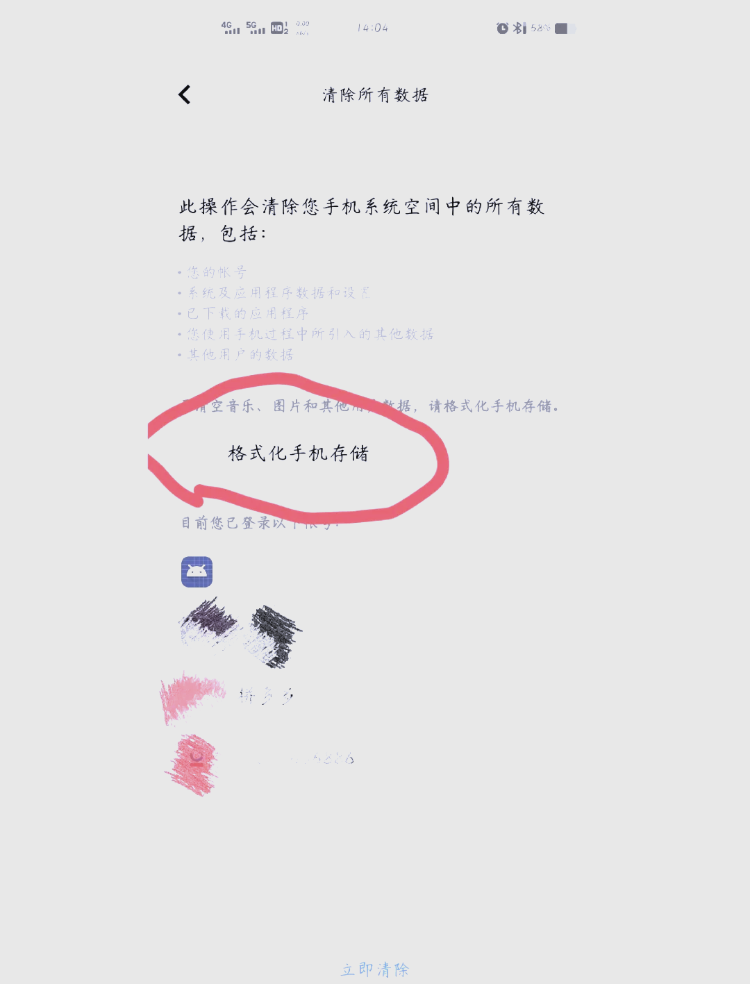 隐私密码和问题都忘了隐私密码和问题都忘了怎么处理