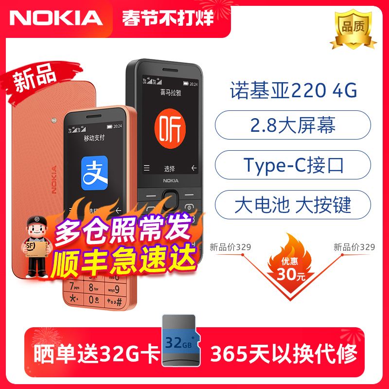 【诺基亚老人机所有型号】诺基亚老人机所有型号最新信息