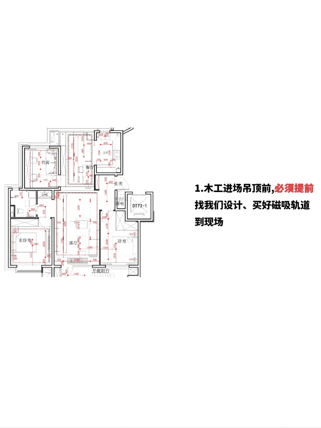 最后一次说磁吸轨道基础知识,看完这篇,你也会成选购专家