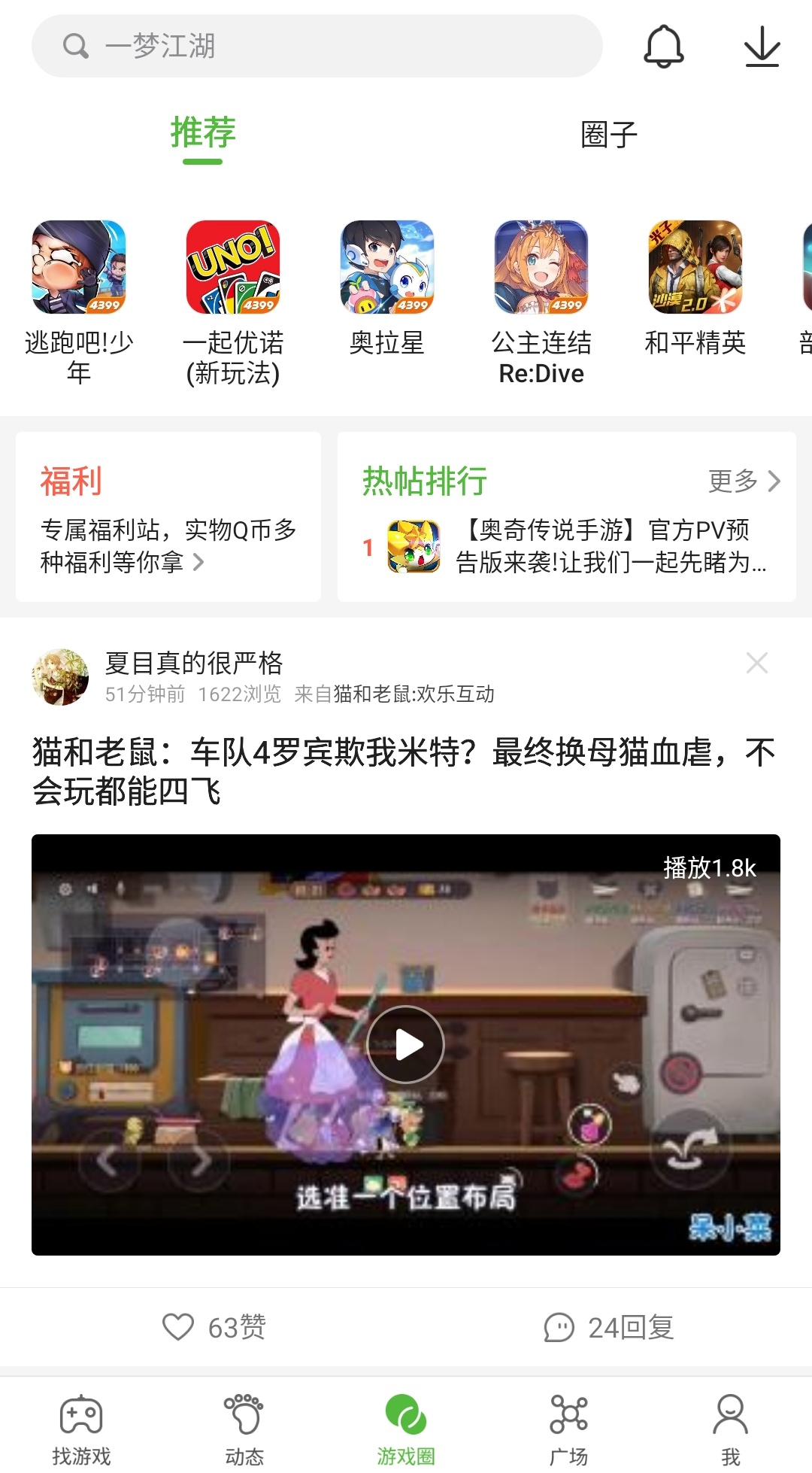 【2344游戏盒子】2344游戏盒子5.0.1