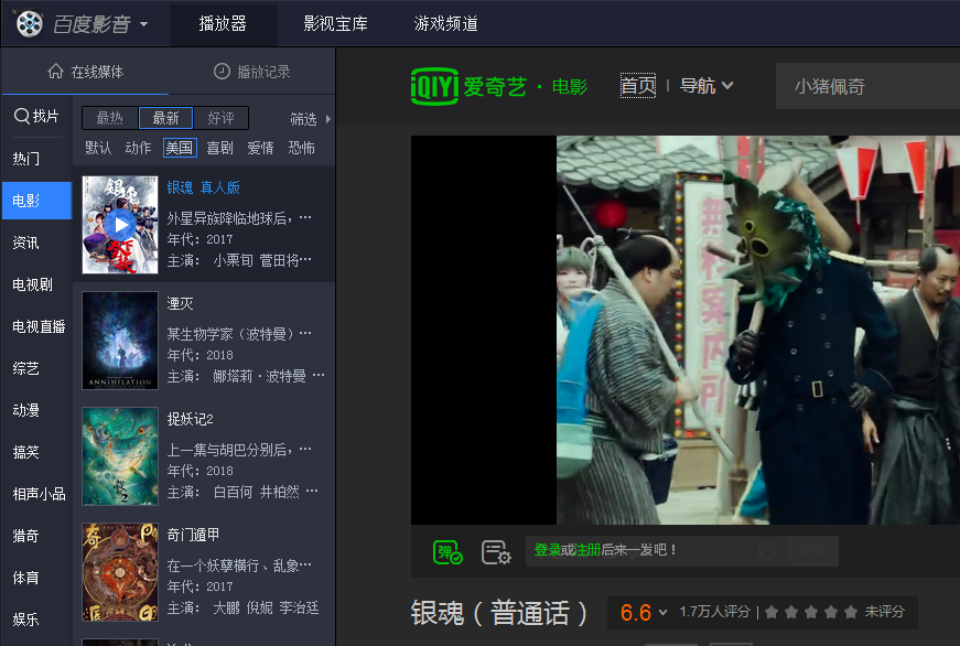 称明智