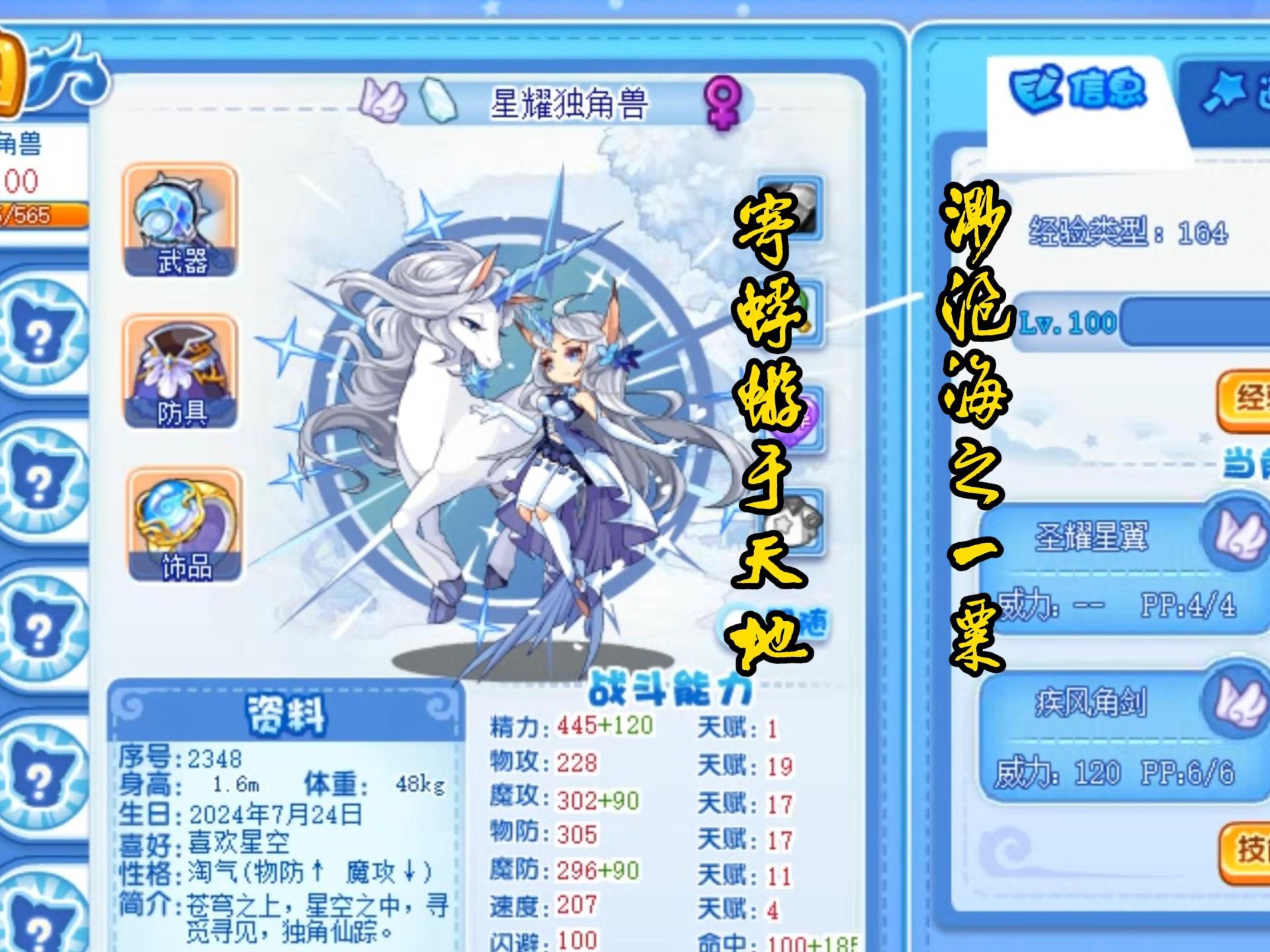 地下城与勇士手游:星光独角兽和恋之独角兽选哪个?