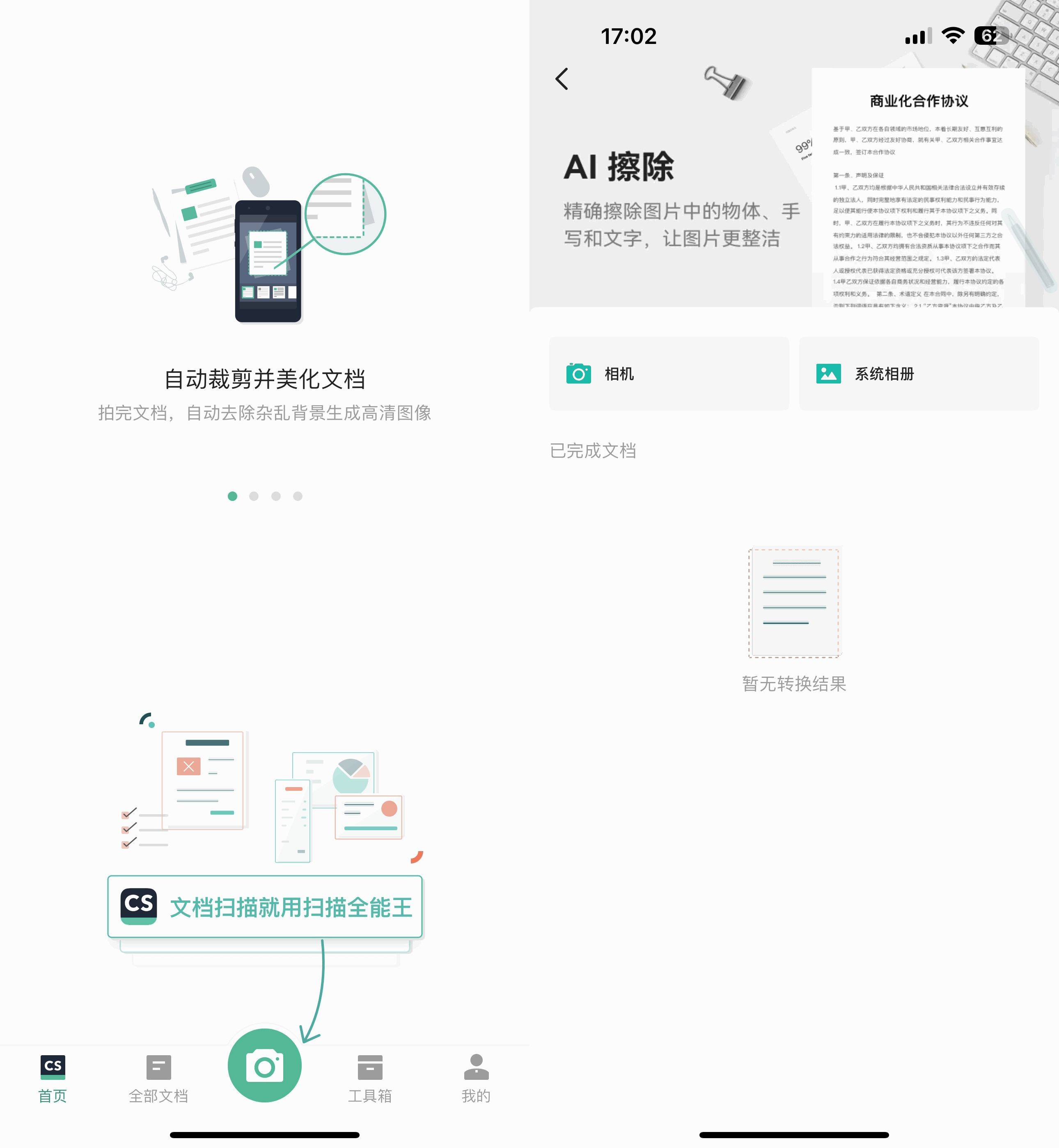 扫描软件软件有哪些好用最新扫描软件软件排行-软件技巧