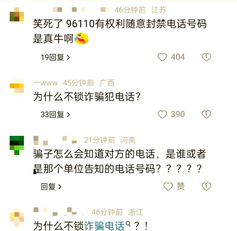 10100556是什么电话?总是打电话给我,没敢接。