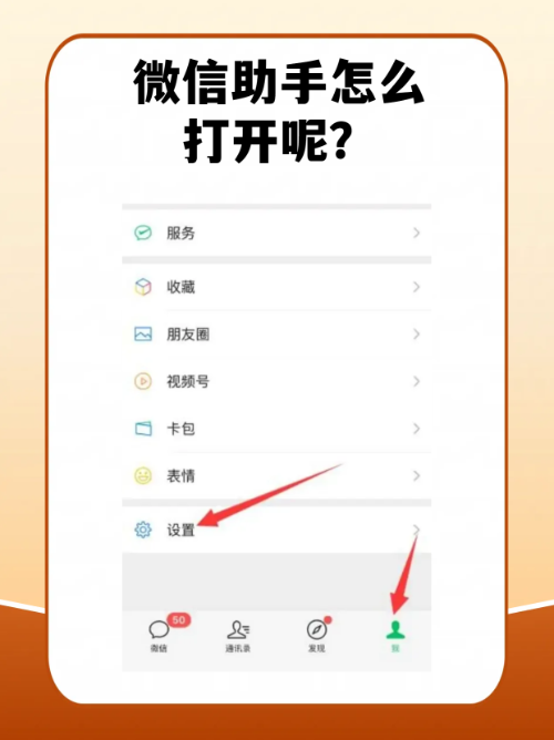 微信附近的人在哪里设置?微信附近的人设置教程-软件技巧