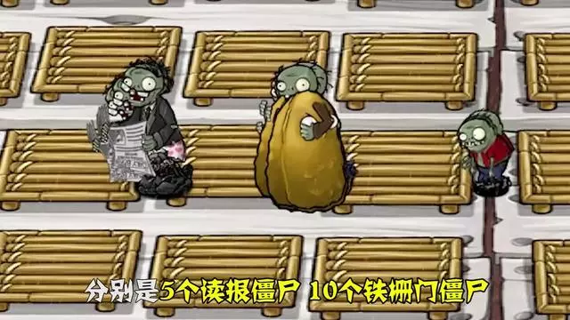 铁栅门僵尸,如何用磁力菇击败高防杂交种?