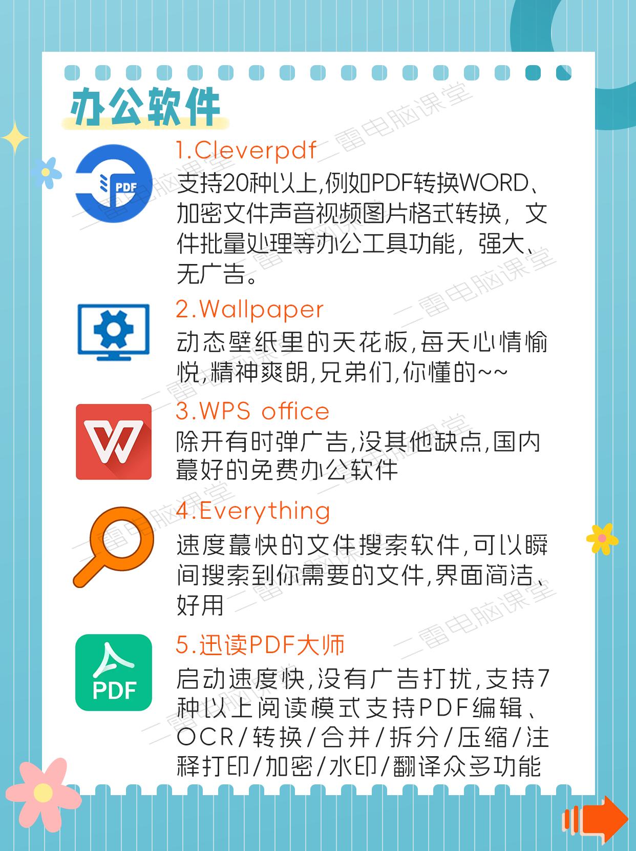 栋俏丽