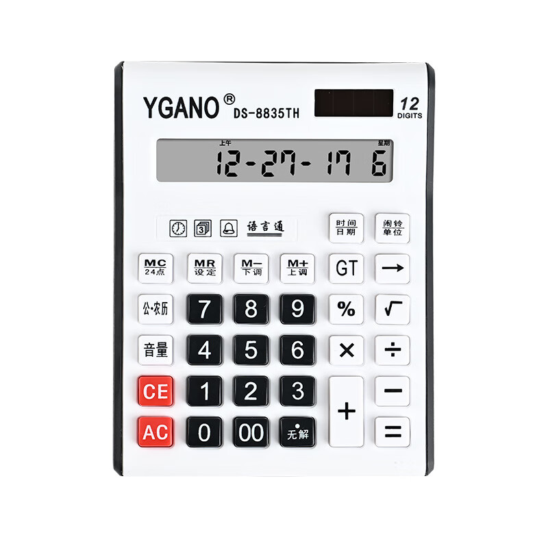 2024年十款免费万能计算器软件哪个更好用