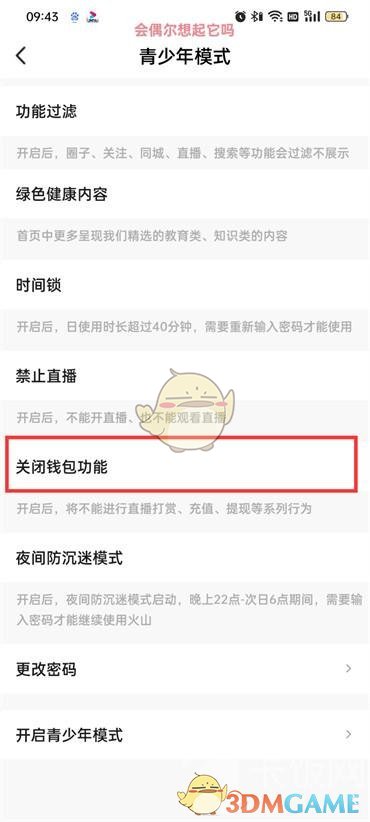 抖音如何关闭个性化推荐?抖音关闭个性化推荐教程