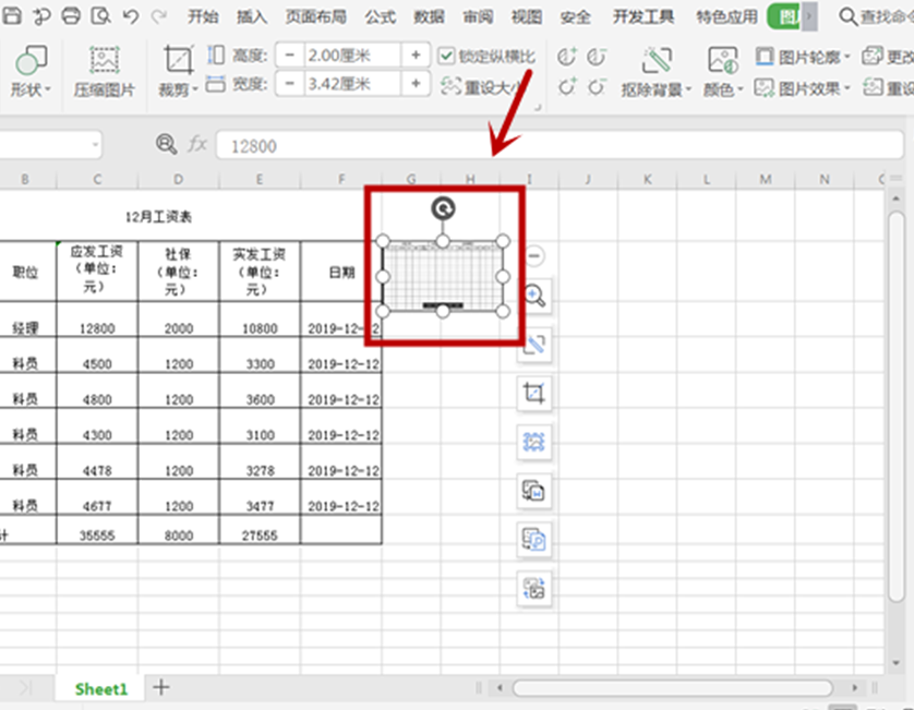 ps插入excel表格(ps制作课程表)-软件技巧