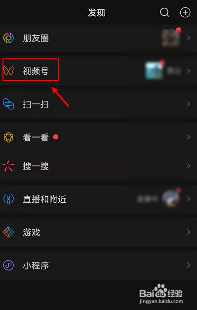 微信视频号怎样设置直播投屏微信视频号直播投屏设置教程