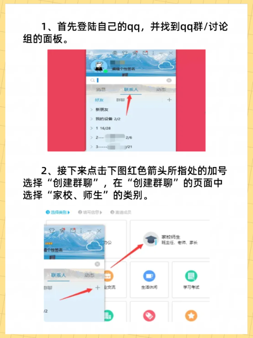 QQ号码加入QQ群的个数限制是多少-软件技巧
