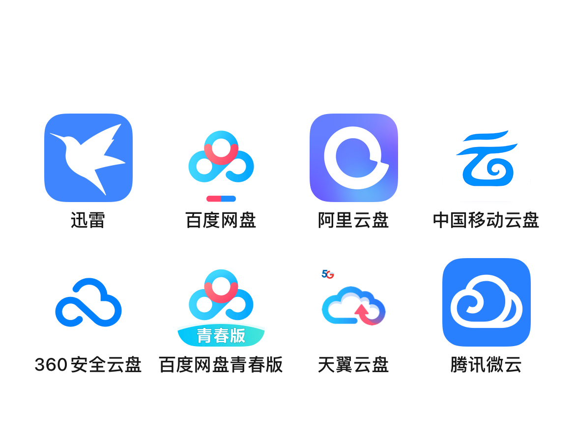 2024年免费百度网盘下载工具软件哪个更稳定-软件技巧