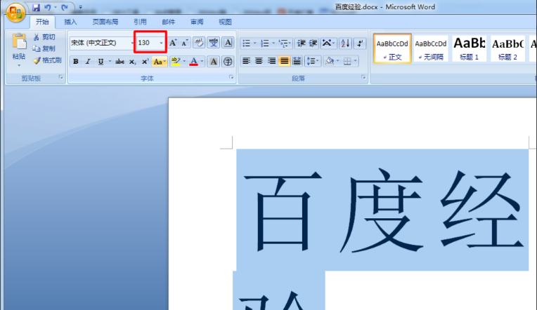 word字体怎么设置无限放大?word字体无限放大教程
