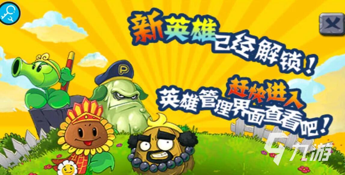 【食物大战僵尸中文版下载】食物大战僵尸中文版